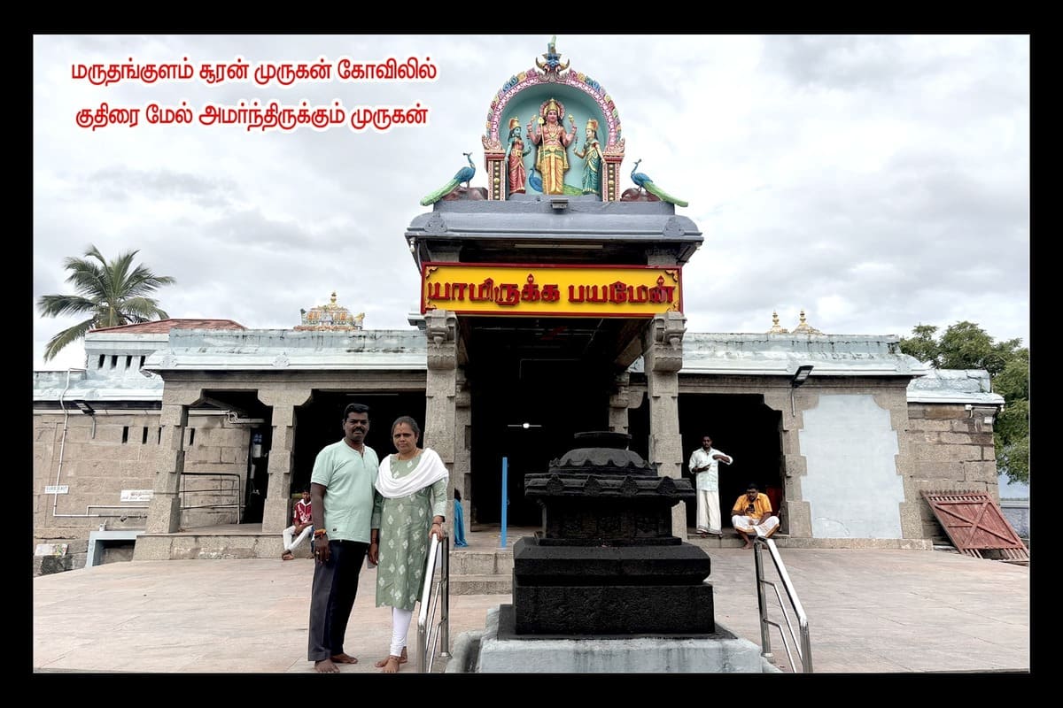 Best Couples Resorts in Paramakudi